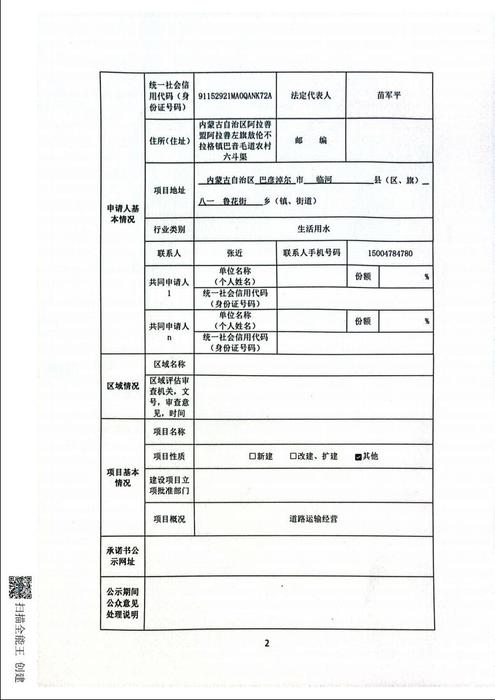 扫描全能王 2023-11-27 11.142