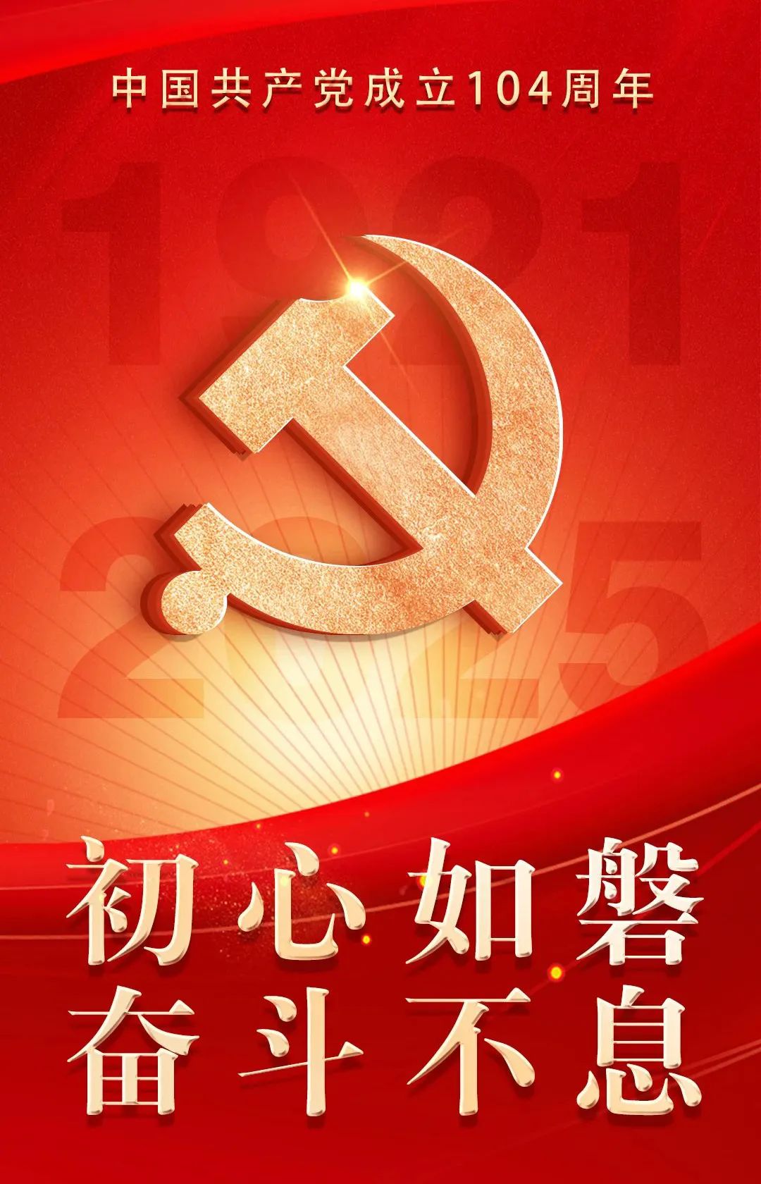 经开区开展丰富多样的活动为党庆生