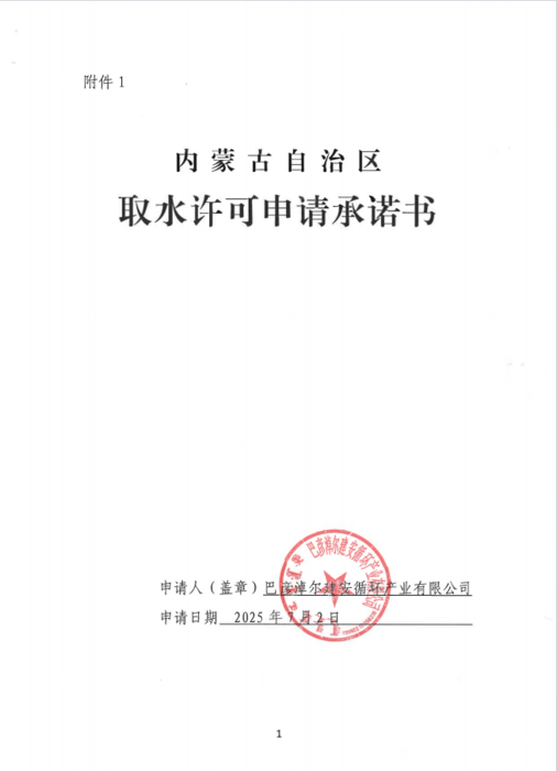 微信图片_20250704190359