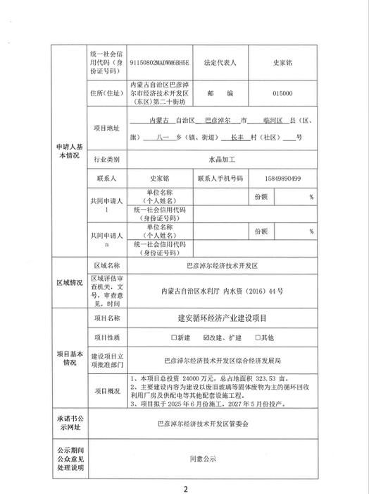 微信截图_20250704190208