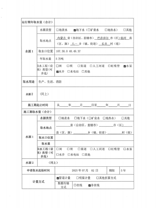 微信截图_20250704190251