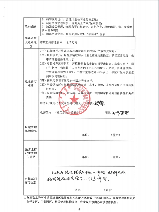 微信截图_20250704190344