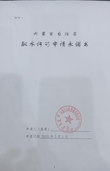 微信图片_20250728161439