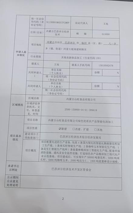 微信图片_20250728161451