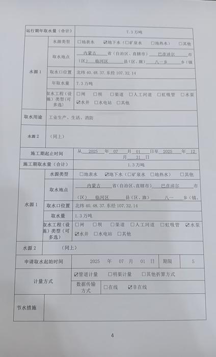 微信图片_20250728161510