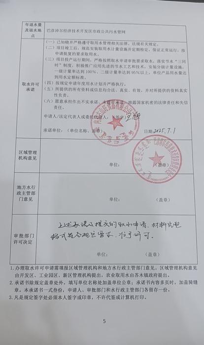 微信图片_20250728161523