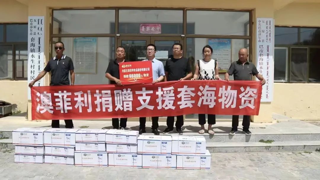 抗洪救灾再行动|爱心企业为受灾地区捐款捐物25万余元