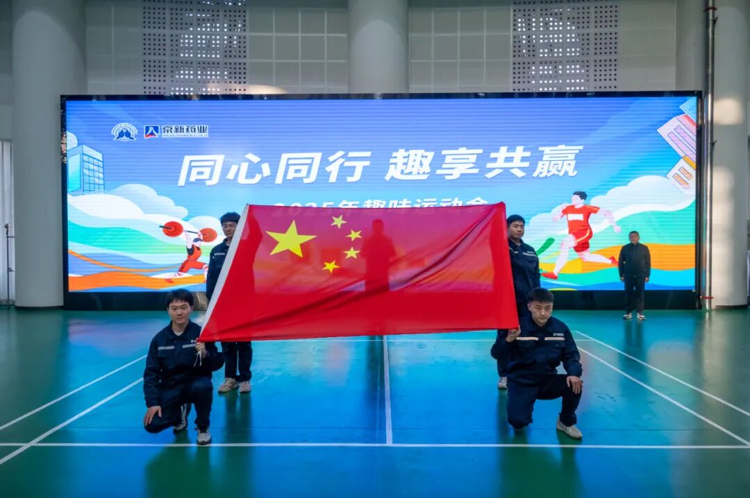 “又跑又唱，心情舒畅”——经开区举办“同心同行 趣味共赢”2025年趣味运动会