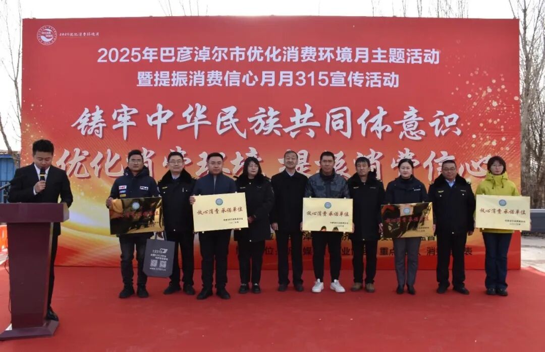 全市2025年“优化消费环境月”主题活动暨“提振消费信心 月月3・15”宣传活动在经开区举行