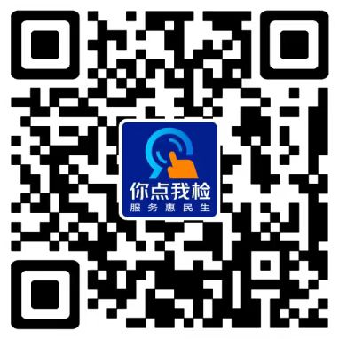 经开区市场监管局2026年“元旦、春节”“你点我检服务惠民生”活动邀您参与