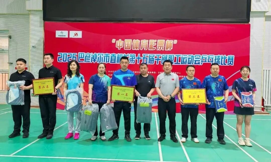 经开区在市直机关干部职工运动会乒乓球赛斩获佳绩