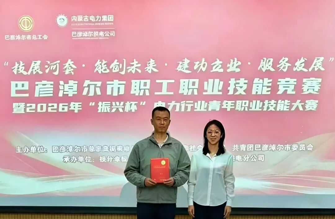 匠心竞技展风采 光大联丰职工斩获全市电工技能竞赛桂冠