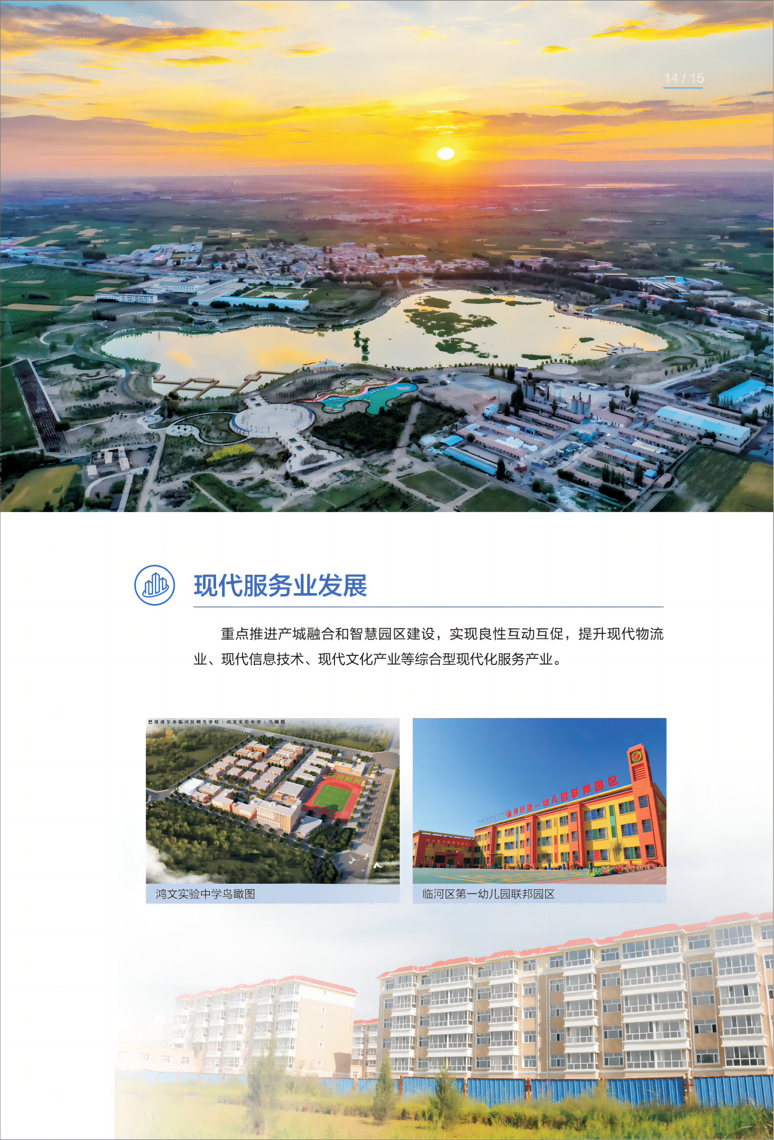 投资指南宣传册15