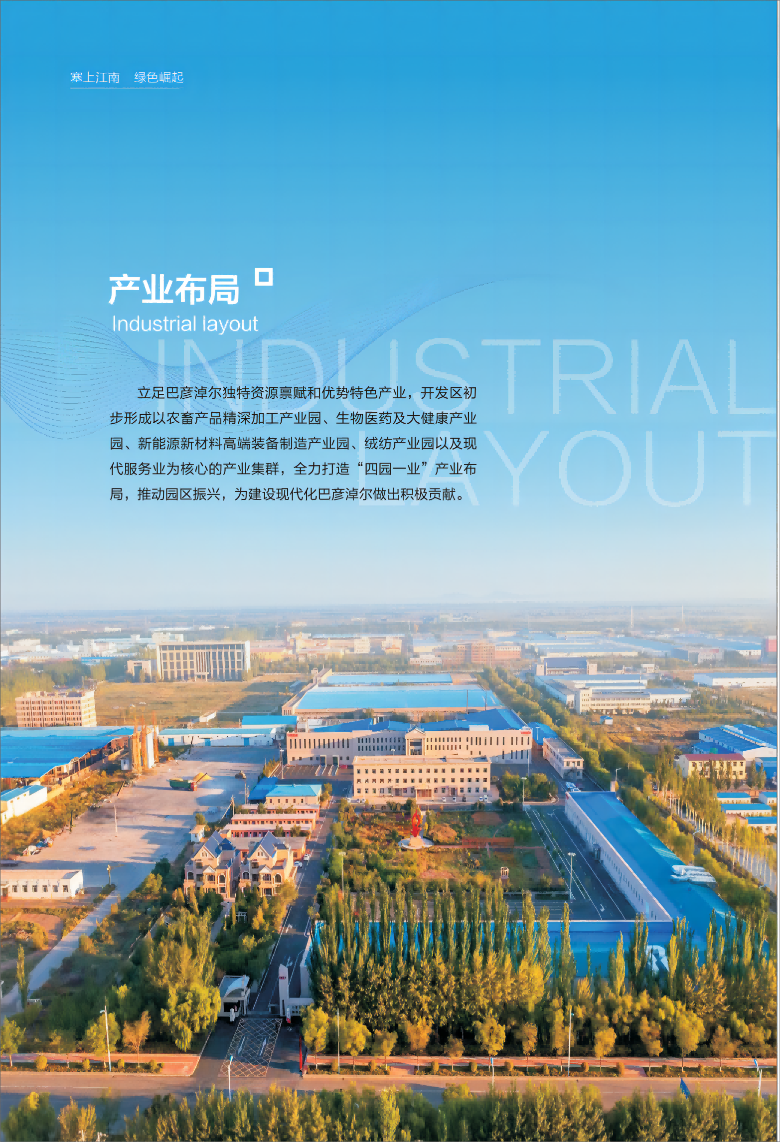 投资指南宣传册12