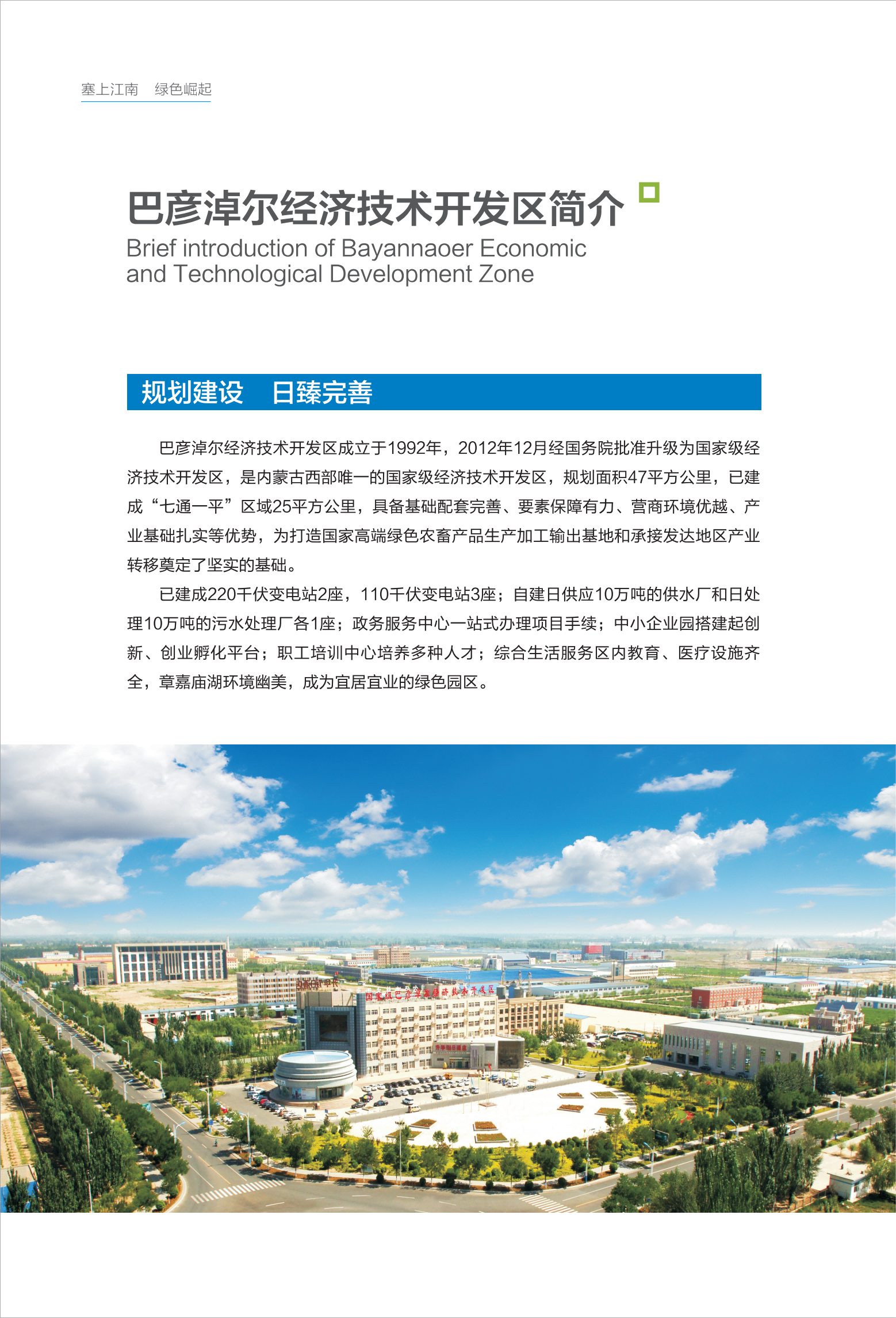 投资指南宣传册8