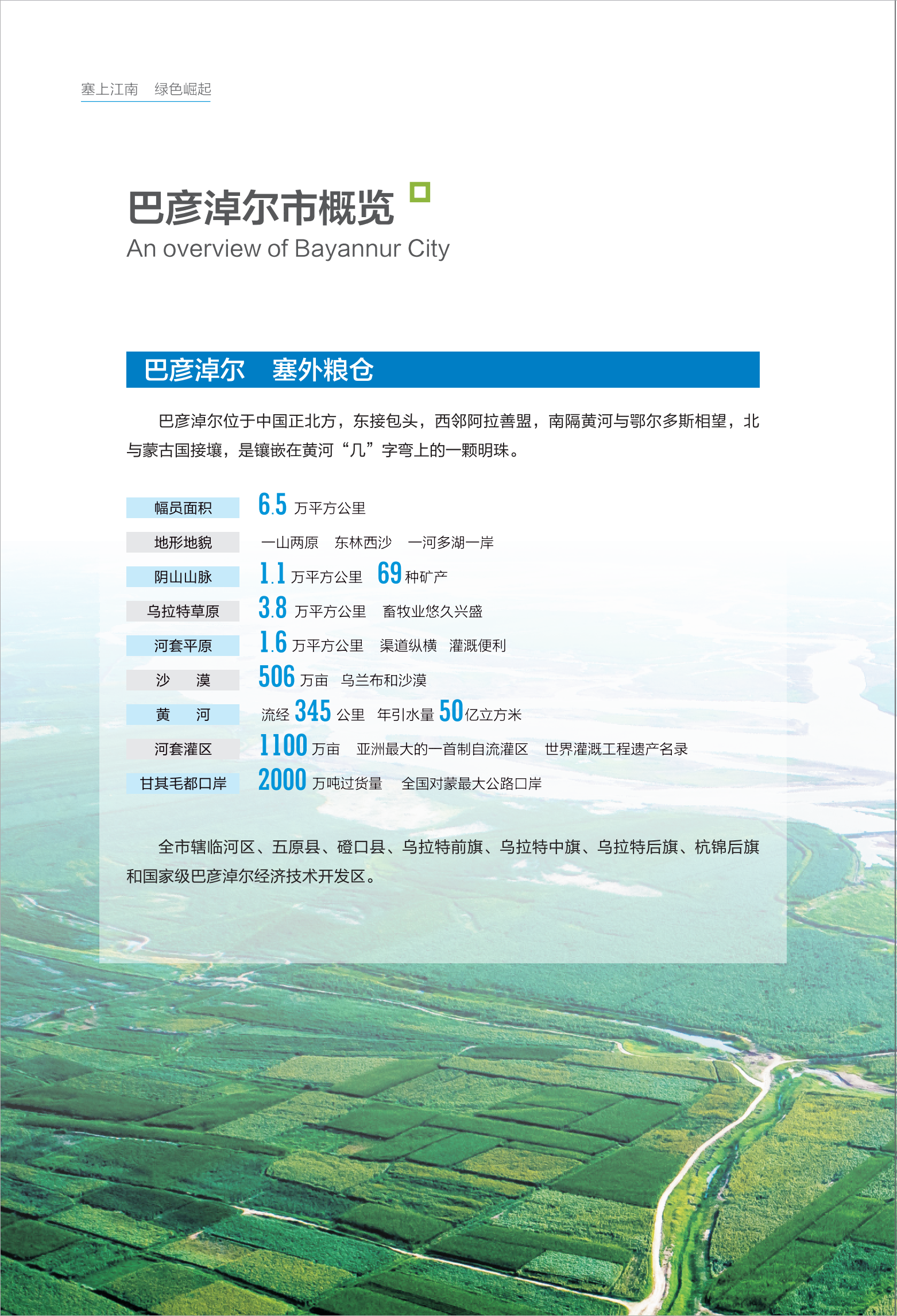 投资指南宣传册4