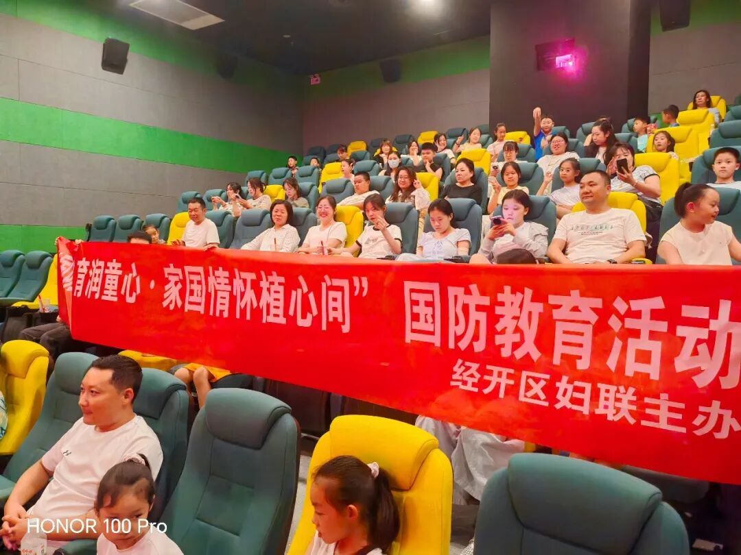经开区妇联组织开展“国防教育润童心·家国情怀植心间”国防教育主题活动